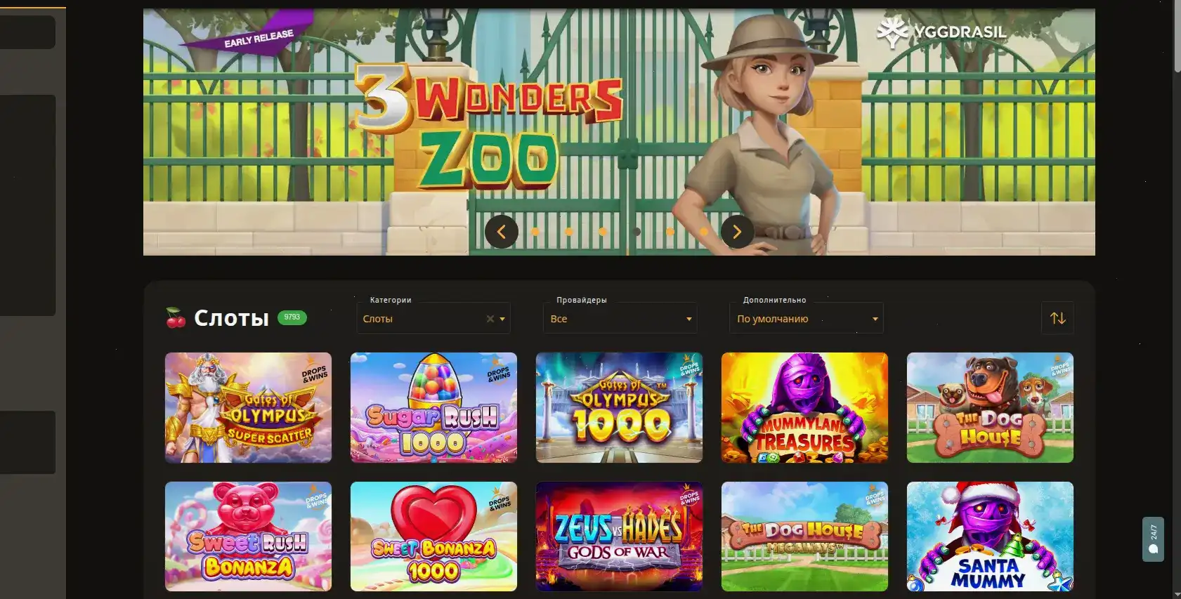 Бонусные предложения Volga Slot casino